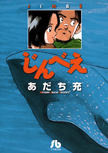 あだち充の全作品と時系列一覧！代表作の中からおすすめ漫画を